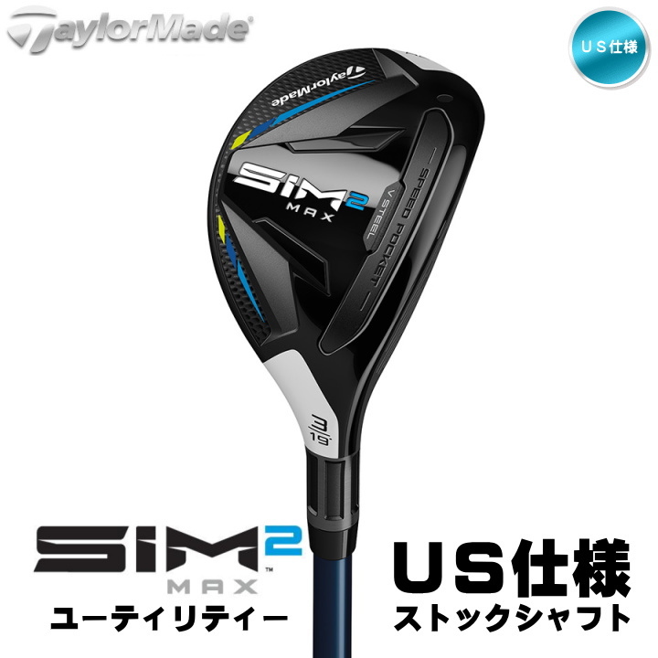 SIM2 右用 テーラーメイド 2021年 MAX レスキュー ユーティリティー US