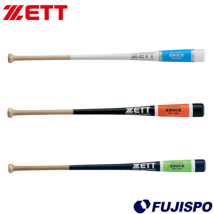 ゼット（ZETT） 限定 ノックバット 【野球・ソフト】 バット 硬式野球
