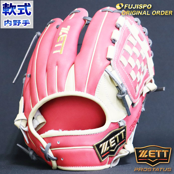 ゼット（ZETT） プロステイタス 軟式 オーダー カラー グラブ フジスポ