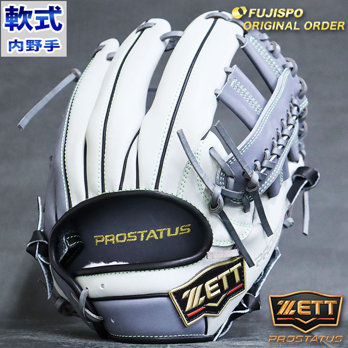 ゼット（ZETT） プロステイタス 軟式 オーダー カラー グラブ フジスポ