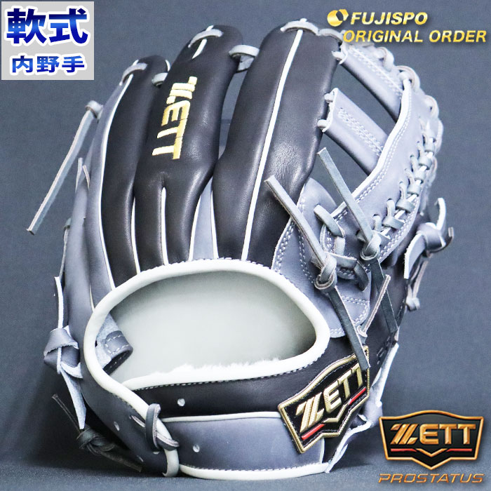 ゼット（ZETT） プロステイタス 軟式 オーダー カラー グラブ フジスポ