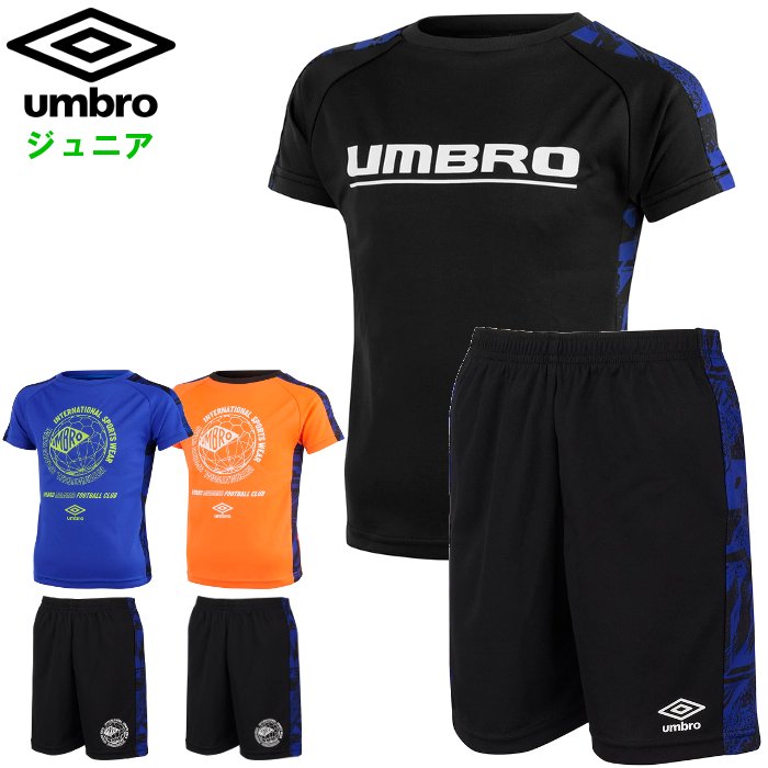 umbro（アンブロ） ジュニア 上下セット Tシャツ 半袖 ハーフパンツ