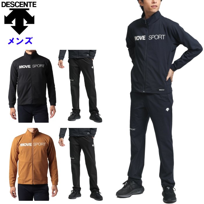 DESCENTE（デサント） メンズ ジャージ 上下セット セットアップ