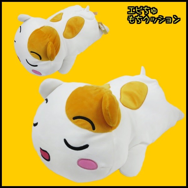 エビちゅ もちクッション 【小】 エビちゅぬいぐるみ エビちゅグッズ