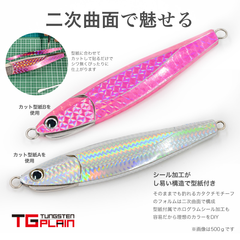 FUNKS TGプレーン 200g 2個 タングステン ジグ 未塗装 メタルジグ 無垢
