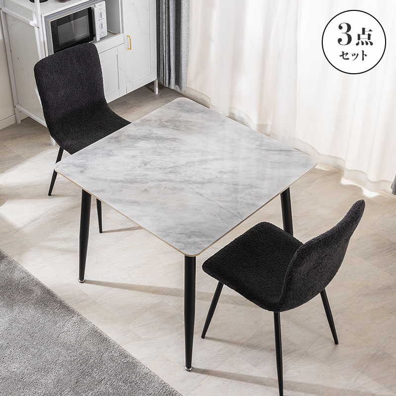 MINT ダイニングセット ダイニングテーブル 幅85cm セラミック