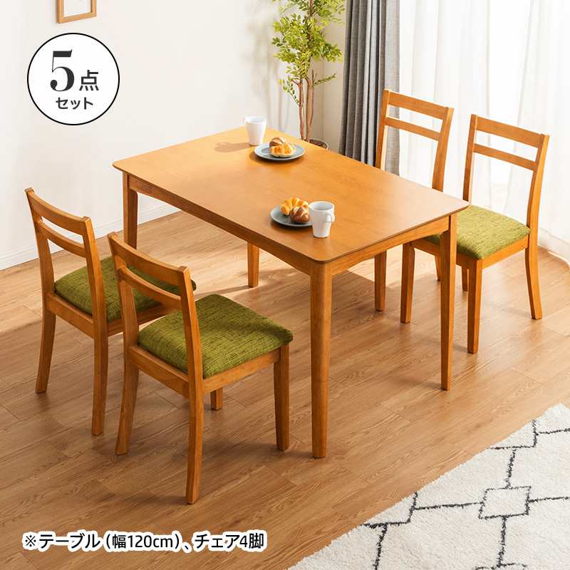 MINT ダイニングテーブル5点セット 幅120cm ダイニングチェア4脚