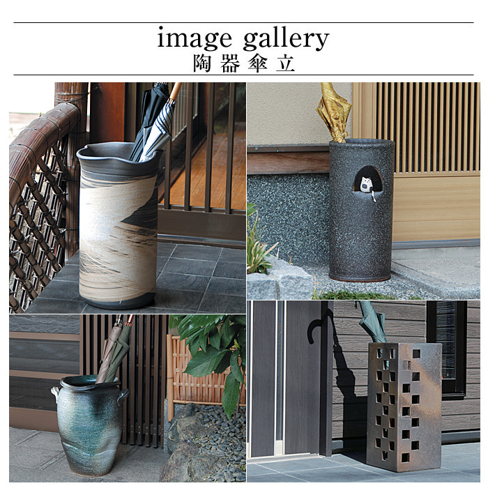 信楽焼 傘立て 陶器 屋外 日本製 信楽焼き 白 ホワイト 北欧 錆びない