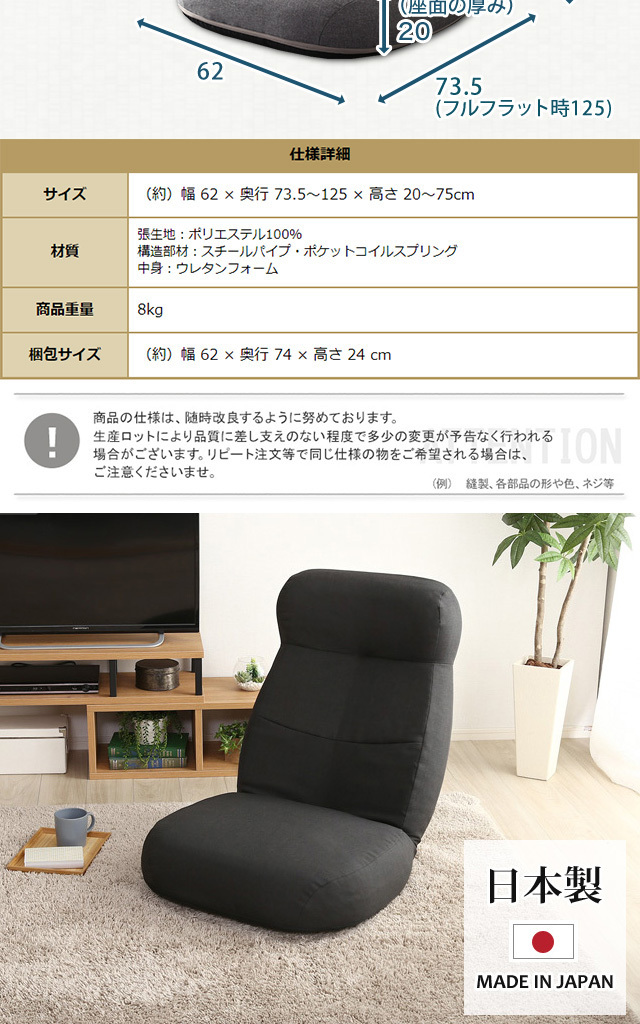 体をしっかり支える リクライニング 座椅子 日本製 ポケットコイル 極