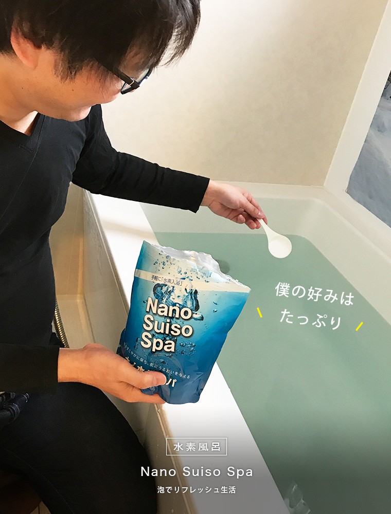 水素入浴剤「ナノ水素スパ」RDモイストバスパウダー（1kg）【日本製