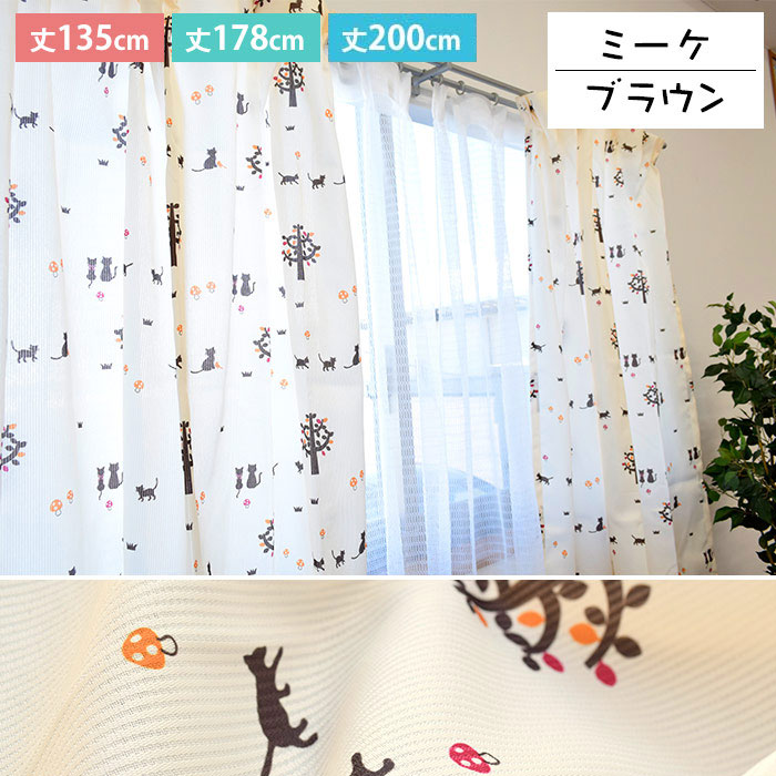 カーテン セット 4枚セット set おしゃれ 幅100cm 丈135cm 178cm 200cm