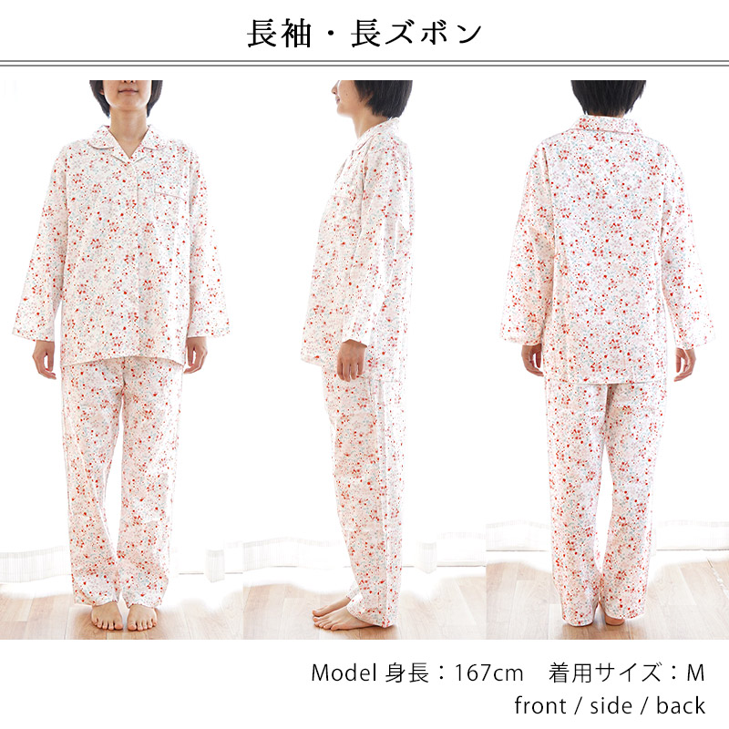 パジャマ レディース 日本製 綿100％ サテン 遠州捺染 長袖 長ズボン