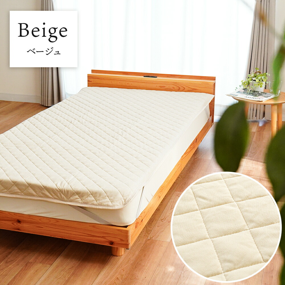 西川（nishikawa） アウトラスト 敷パッド シングル 365日使える敷き