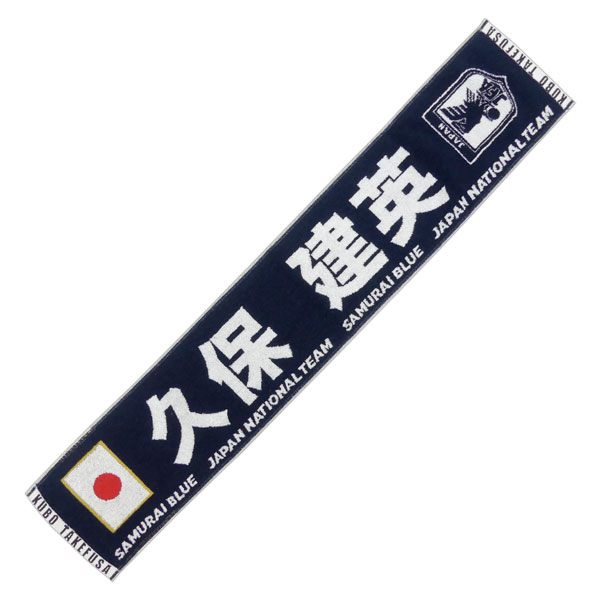 日本サッカー協会（JFA）公式 【ネコポス送料無料】サッカー日本代表