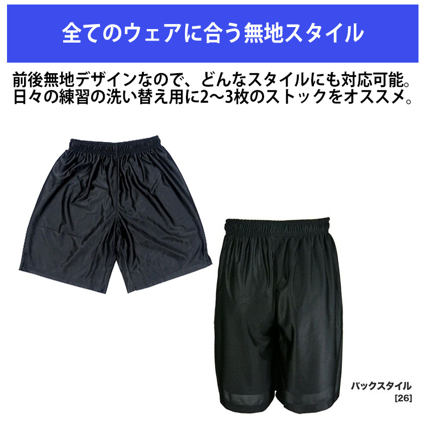 ネコポス選択可】 サッカー ゲームパンツ フタバスポーツオリジナル