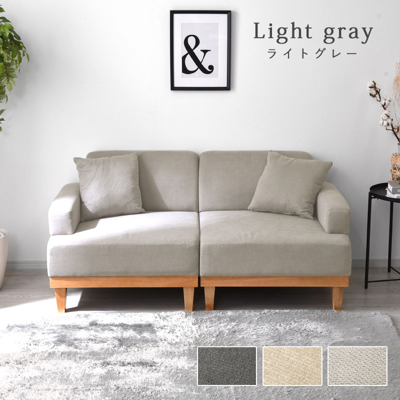 ワイエムワールド ソファ 2人掛け 天然木 セパレート 北欧 おしゃれ 二