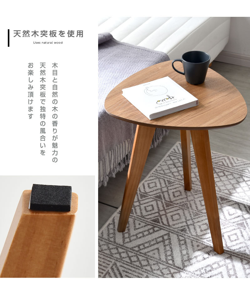木製 サイドテーブル カフェテーブル ナイトテーブル 高さ44.5cn 三角