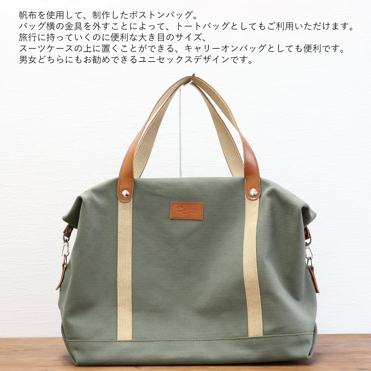受注生産】ヴィアッジョ Mサイズ 帆布 ボストンバッグ カーキ 2way