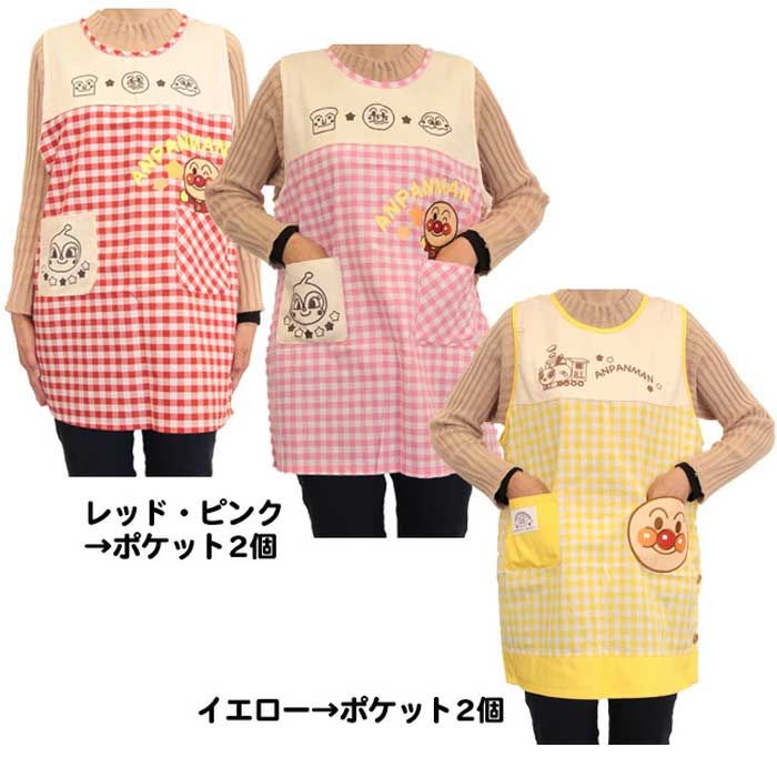 アンパンマン エプロン キャラクターエプロン キャラクター ポケット