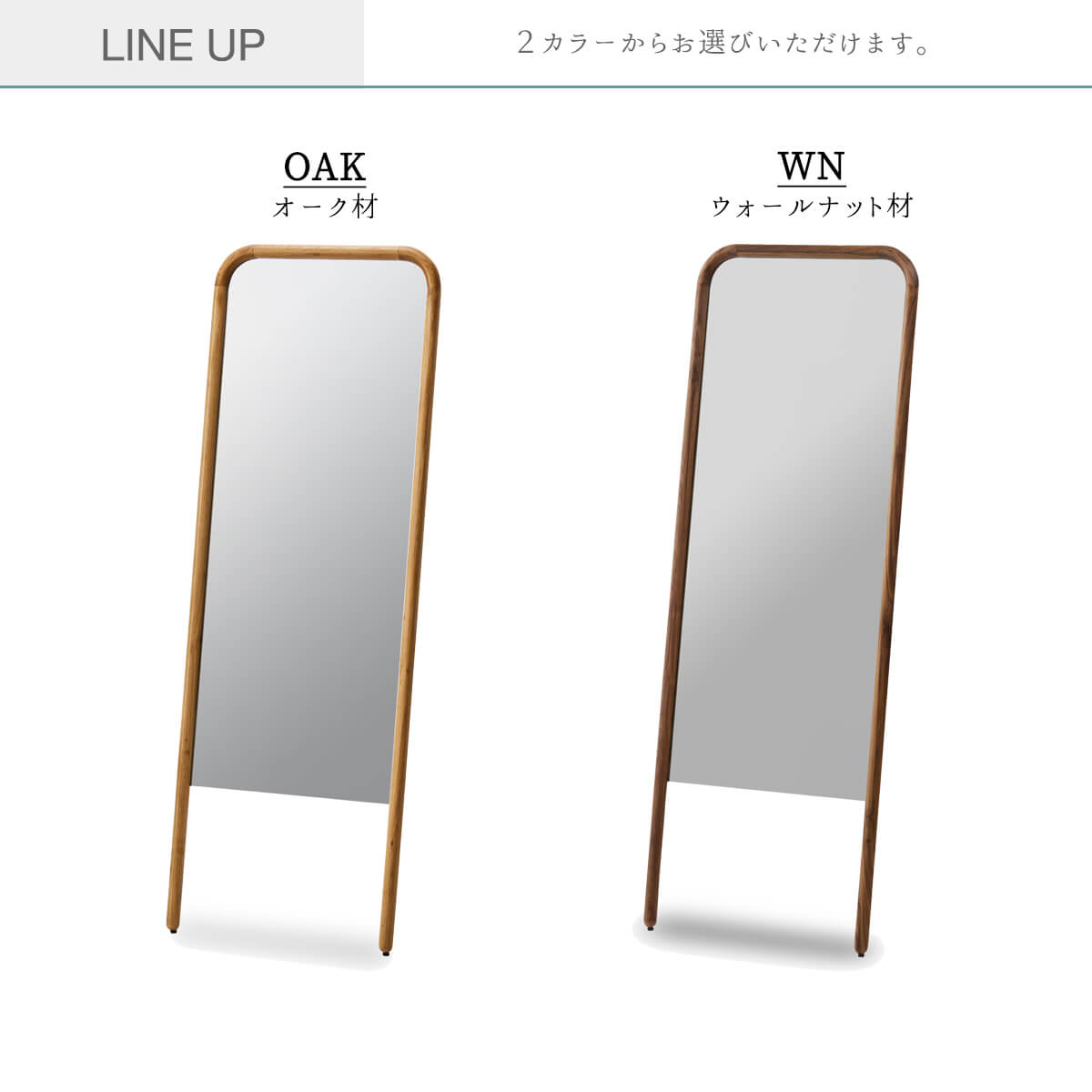 関家具 スーク 姿見 スタイルミラー 全身鏡 鏡 160cm 幅55 ミラー 55