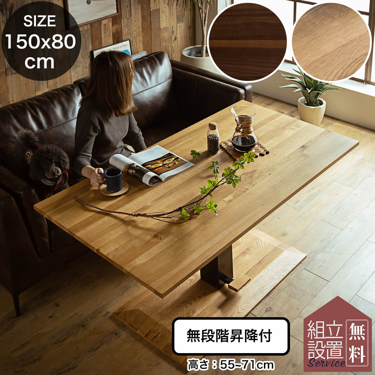 テーブル センターテーブル テーブル単品 無垢材 ウォルナット オーク
