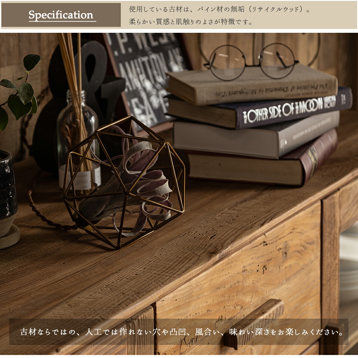 開梱設置付きキャビネット パイン パイン材 木製 アンティーク 天然木