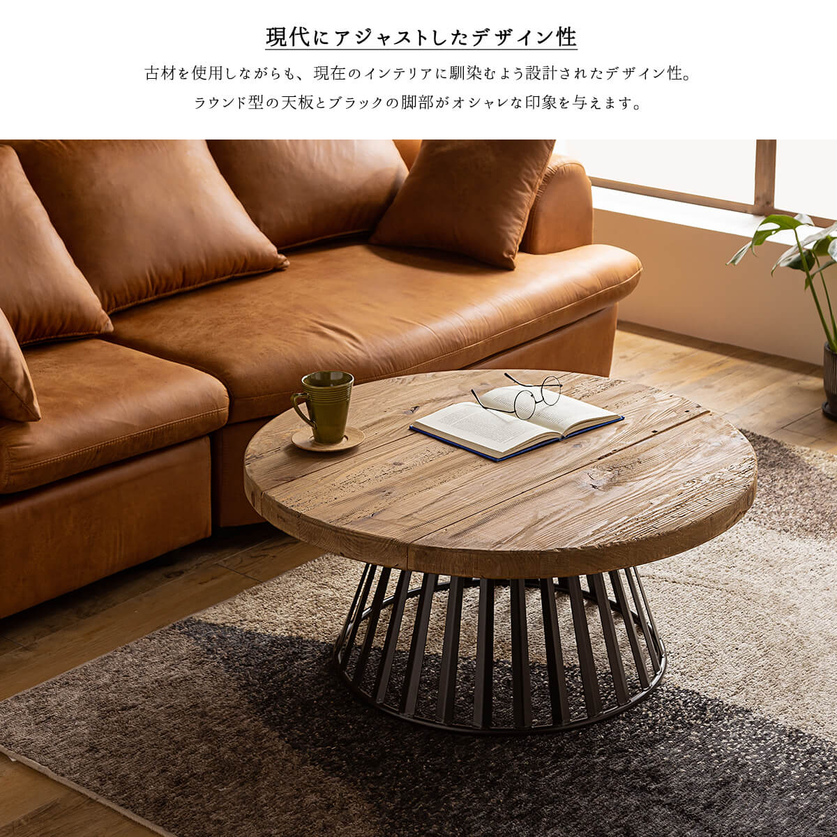 テーブル センターテーブル コーヒーテーブル 丸型 丸 パイン 食卓