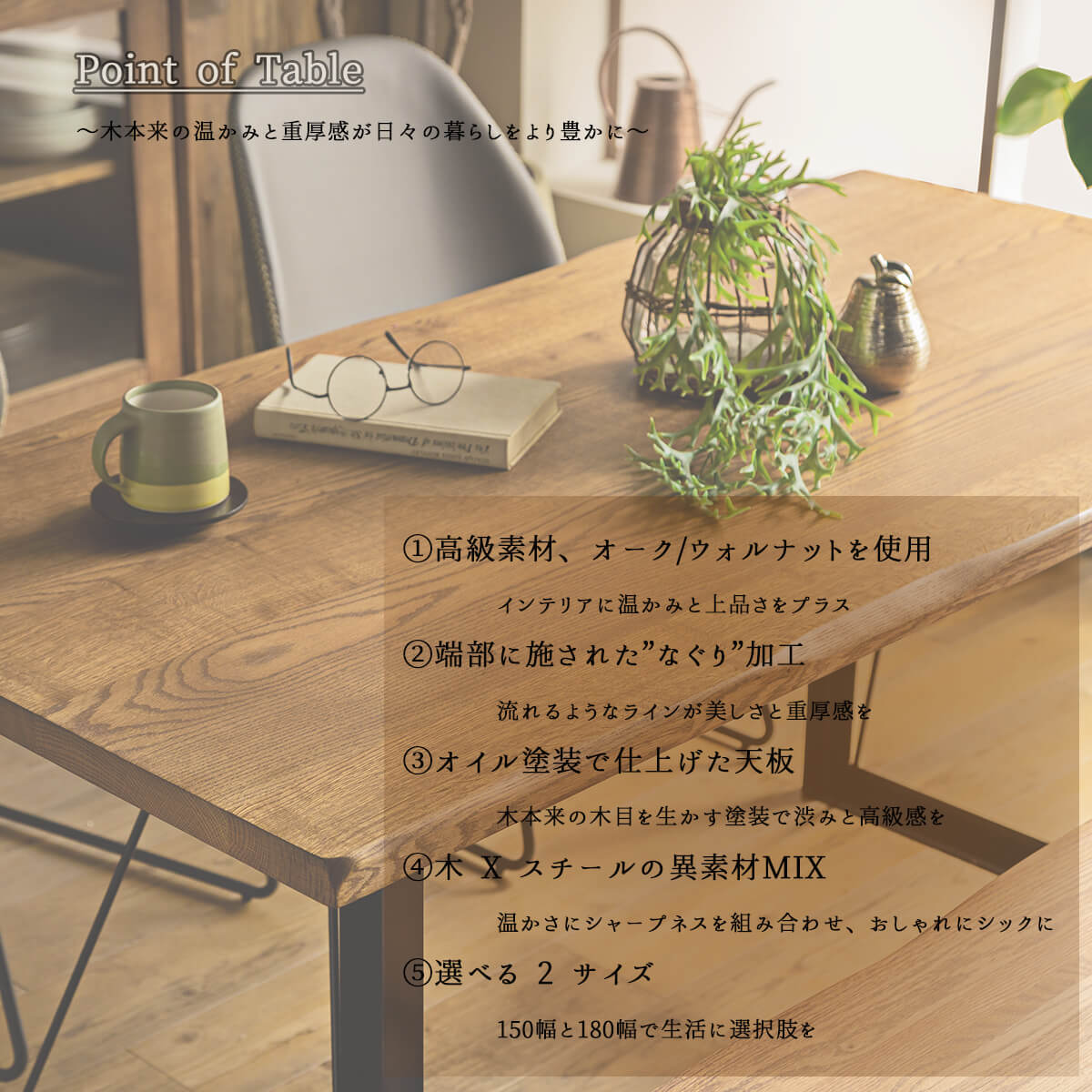 開梱設置付きダイニングテーブル 幅180cm テーブル単品 180