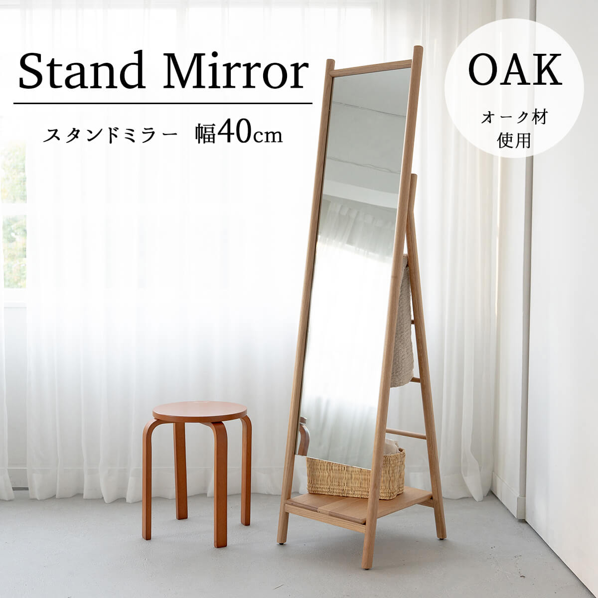 スタンドミラー 関家具 スカーラ 姿見 スタイルミラー 全身鏡 鏡 163cm