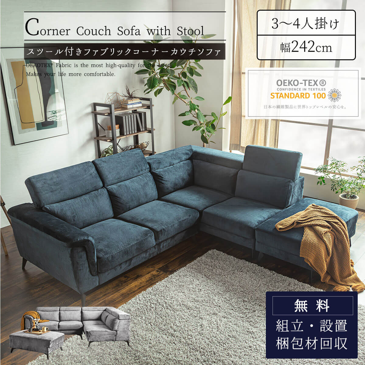 ソファー l字 カウチ コーナー 北欧 おしゃれ おすすめ エコテックス