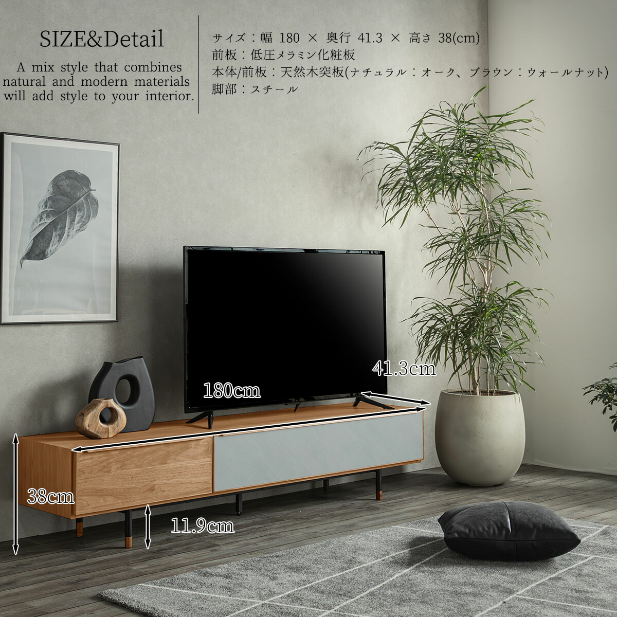 テレビボード 幅180cm 天然木 突板 ウォールナット オーク ツートーン