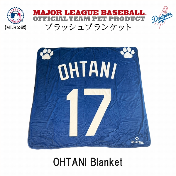 MLB公式 ロサンゼルス ドジャース 大谷翔平選手モデル プラッシュ