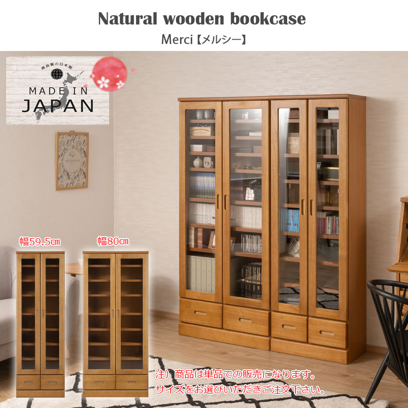 本棚 扉付き 大容量 A4 ガラス扉 完成品 約 幅60 幅80 高さ180cm