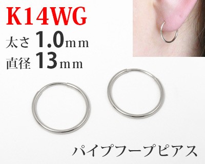 フープ ピアス 18k 18金 K18 パイプフープ イエロー ゴールド 太さ0.5