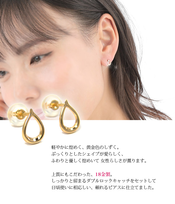 ドロップ ピアス 18k K18YG 18金 イエロー ゴールド 雫 しずく 露