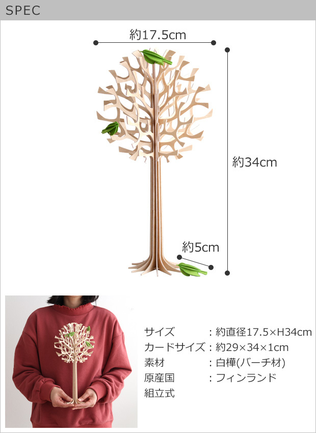 lovi（ロヴィ） ラウンドツリー 34cm with 3 ミニバード 鳥 木製