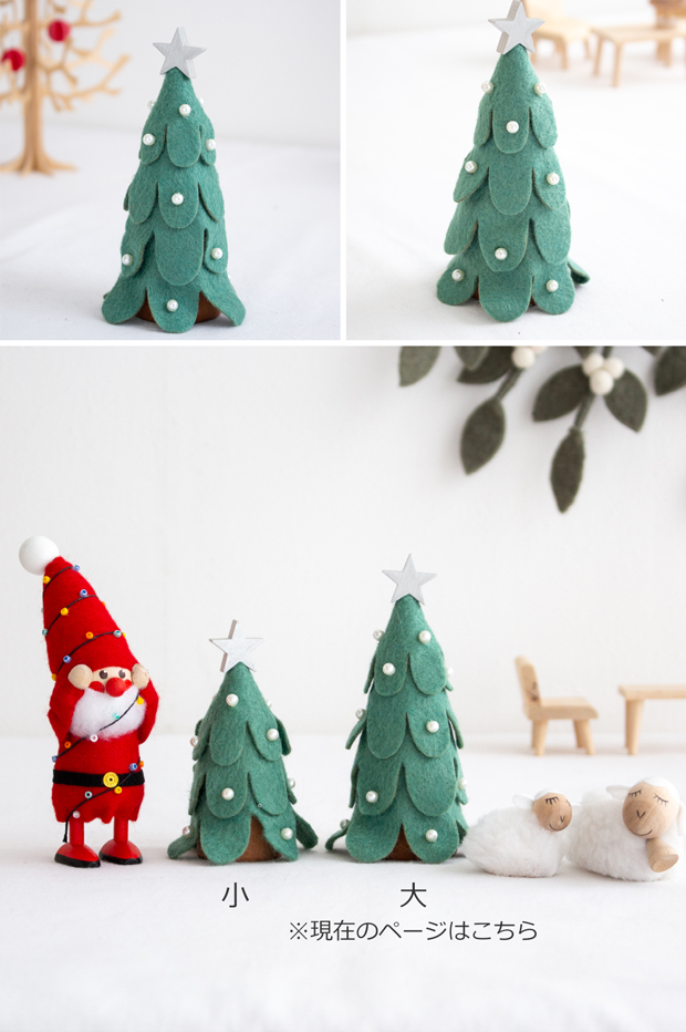 ノルディカニッセ スノー フェルトツリー 大 緑 クリスマスツリー