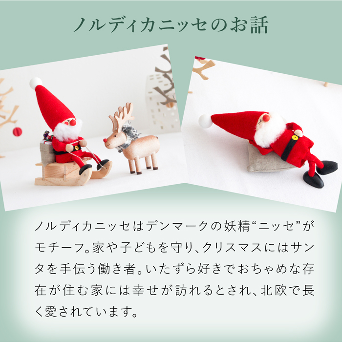 ノルディカニッセ 2点 セット 2025 新作 小鳥と話す女の子 ＋ リンゴを