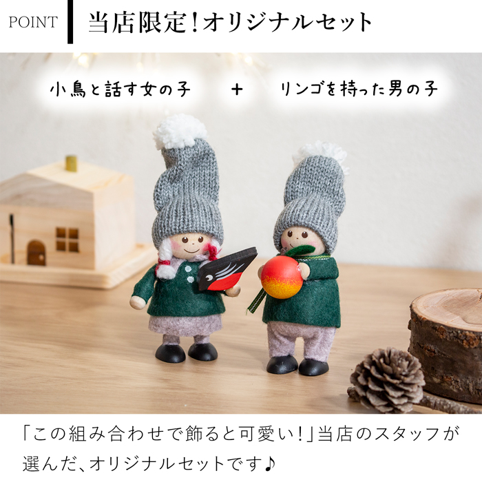 ノルディカニッセ 2点 セット 2025 新作 小鳥と話す女の子 ＋ リンゴを