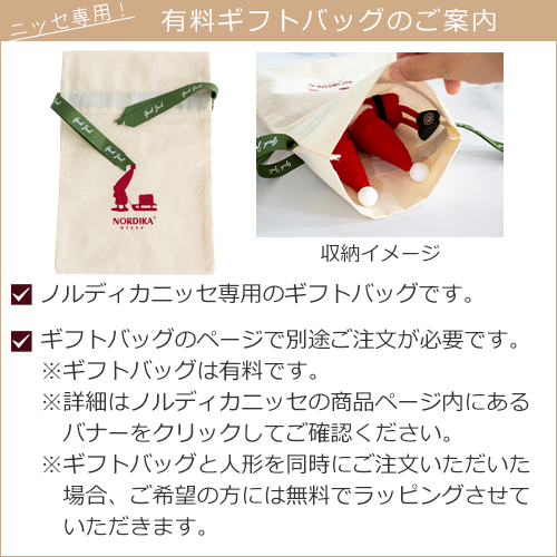 今季完売】ノルディカニッセ 2点 セット ぺたんこ座りの男の子 ＋