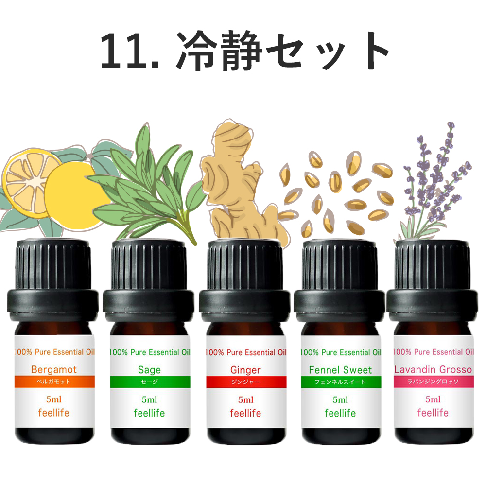 feellife アロマオイル 精油 選べる セット 5ml 5本