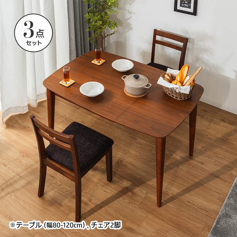 MINT 伸長式ダイニングテーブル3点セット ダイニングテーブル幅80