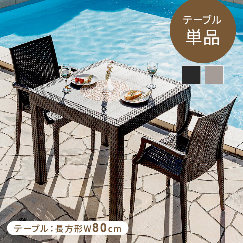 MINT ガーデンテーブル テーブル パラソル穴 有り 幅80cm 軽量