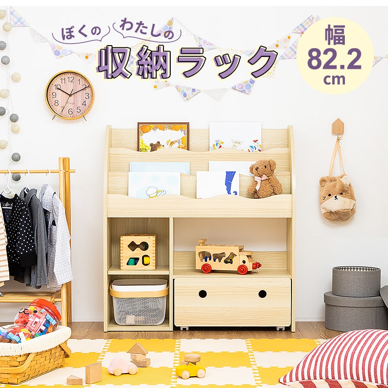 MINT 絵本棚 絵本ラック 収納ラック 子供 おしゃれ おもちゃ収納