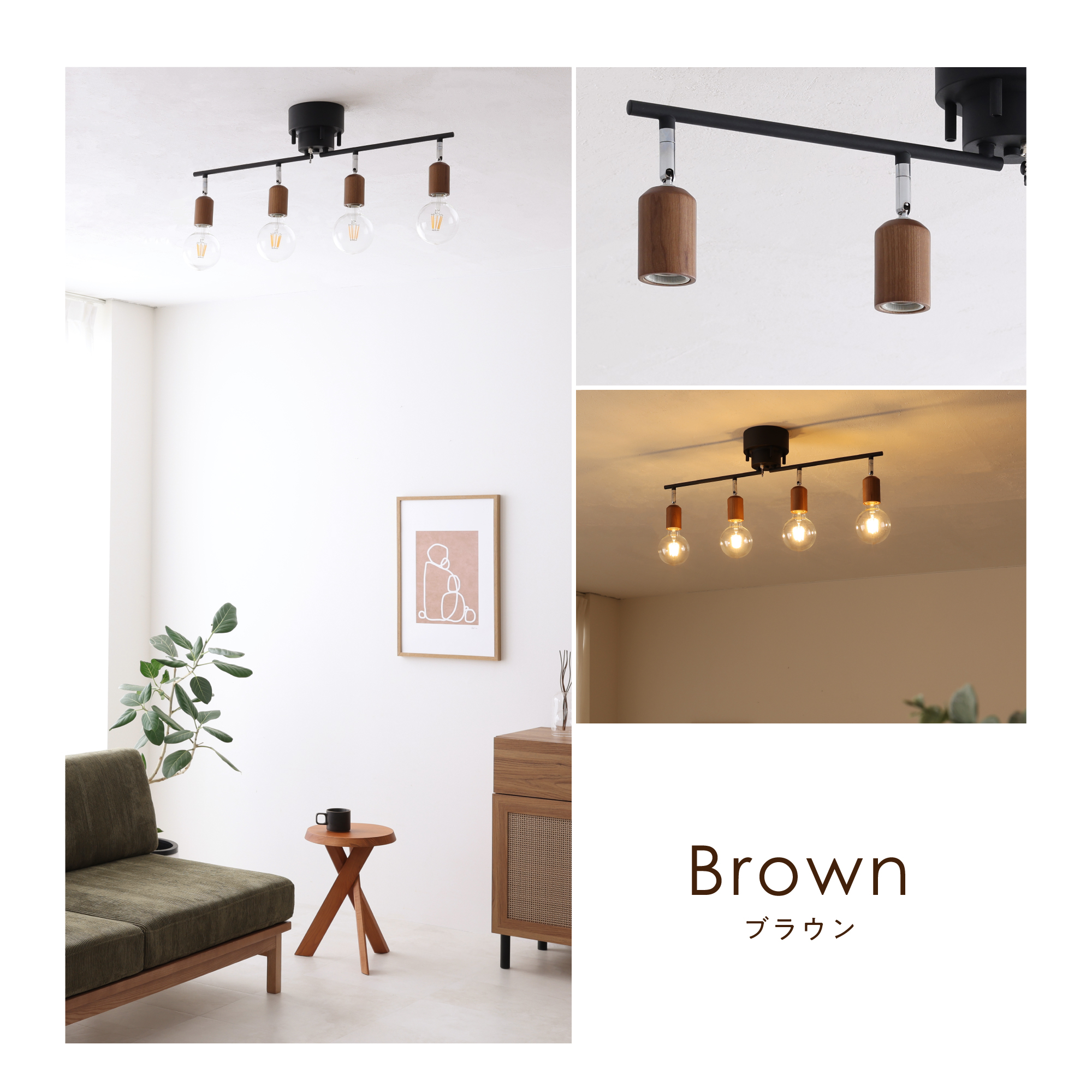 VENTOTA シーリングライト 4灯 天井照明 角度調節可能 E26 天然木 プル