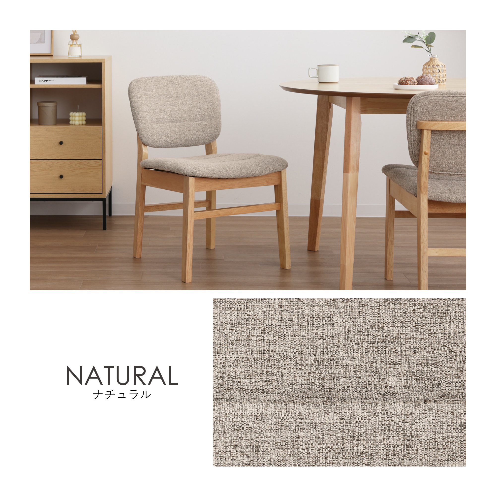 VENTOTA ダイニングチェア 【2脚セット】 北欧 ファブリック 快適な