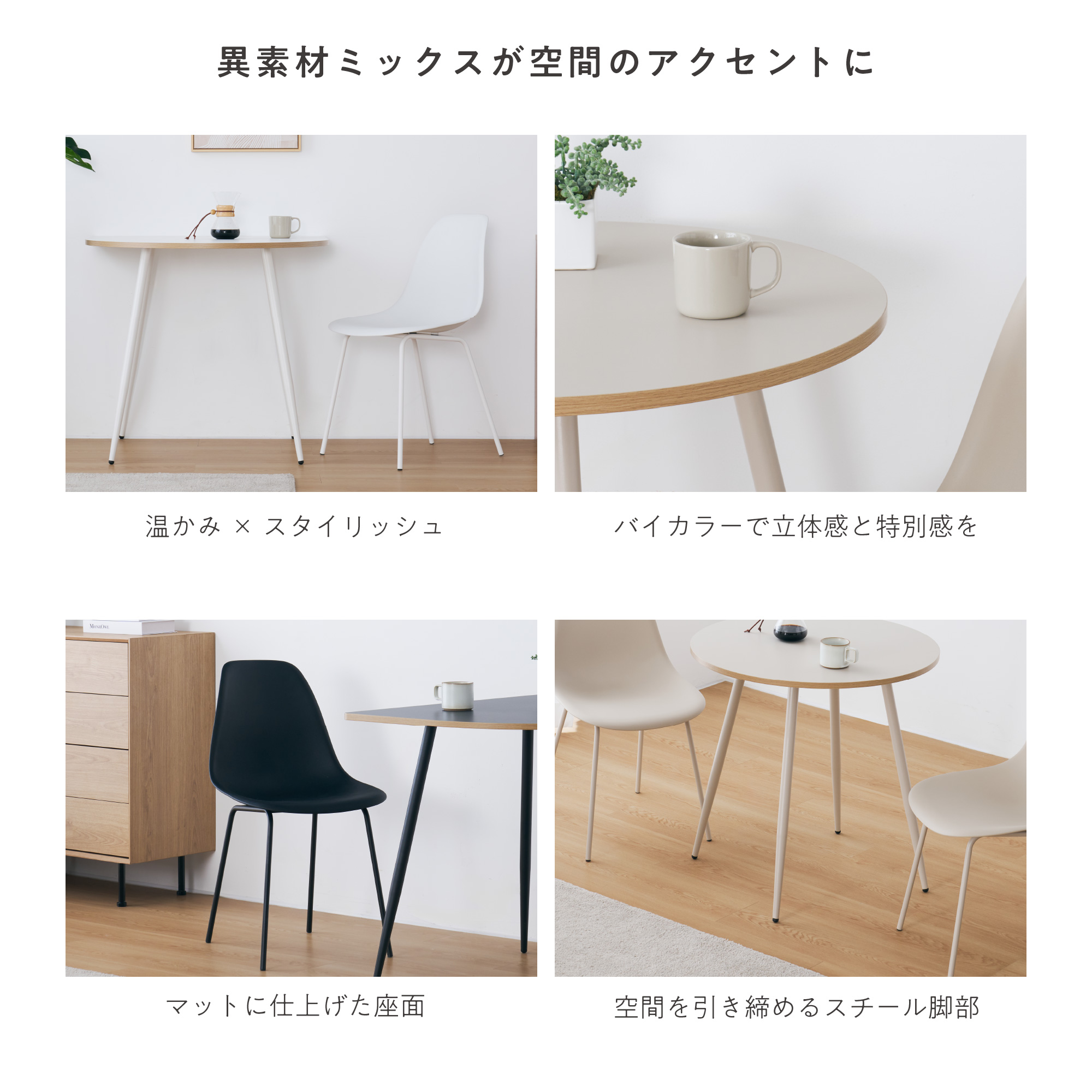 unico ダイニングテーブルセットのおすすめ人気商品一覧 通販 - Yahoo