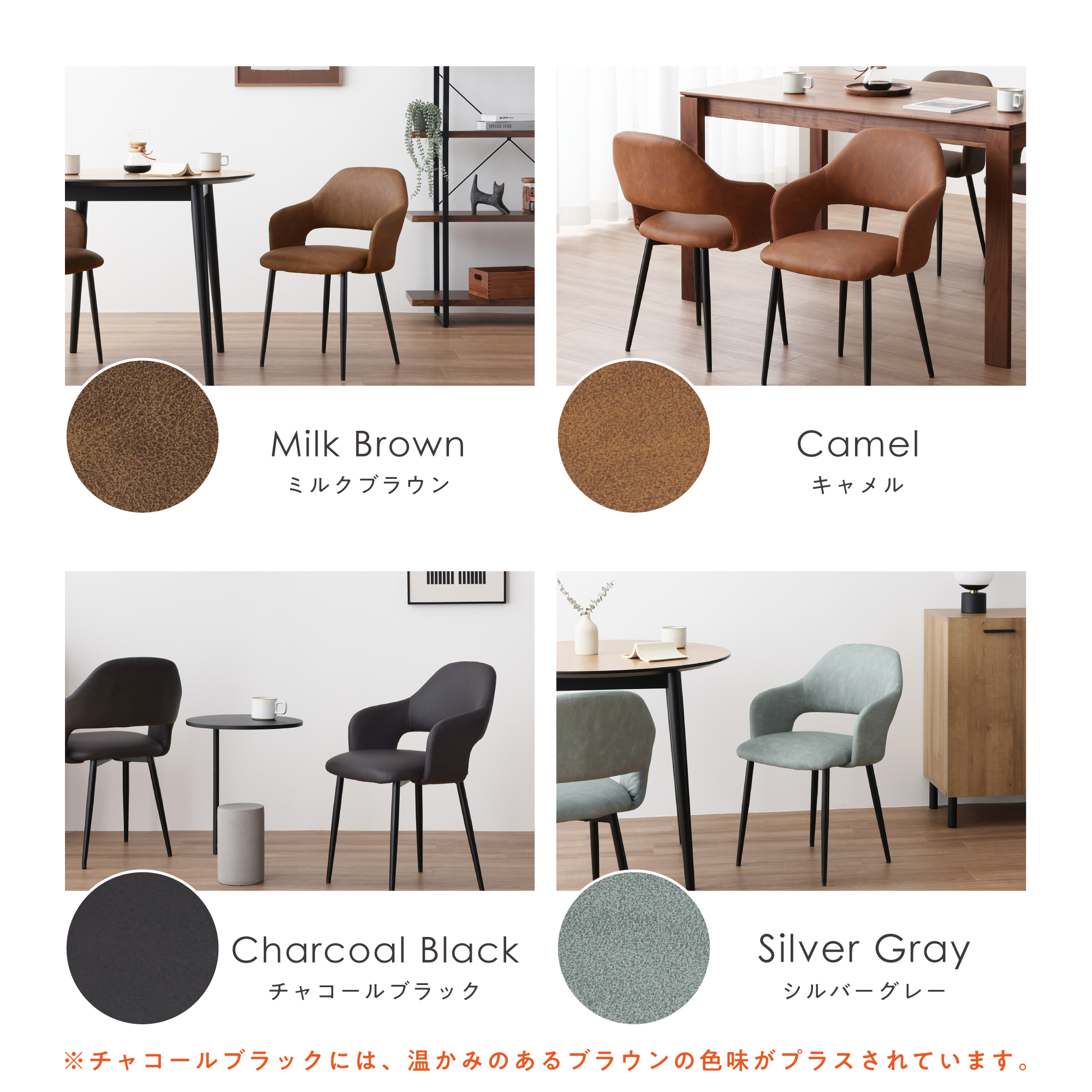 VENTOTA ダイニングチェア 【単品】 曲線 カーブ PUレザー スチール