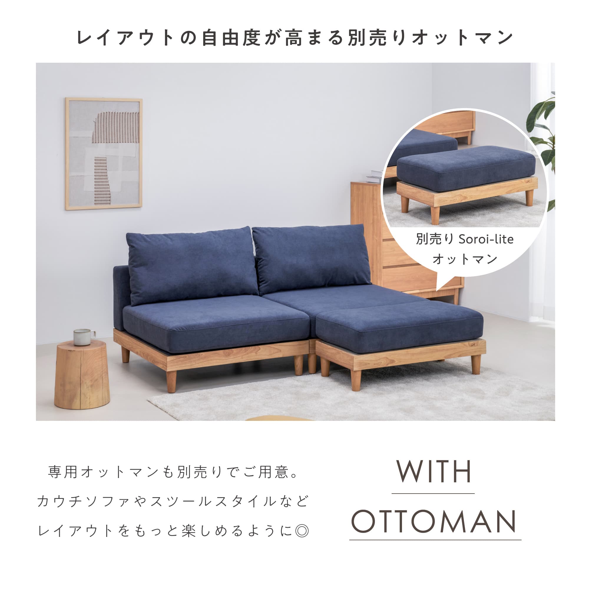 Soroi1人掛けソファ！ゆったり寛げるソファになります。同棲のため