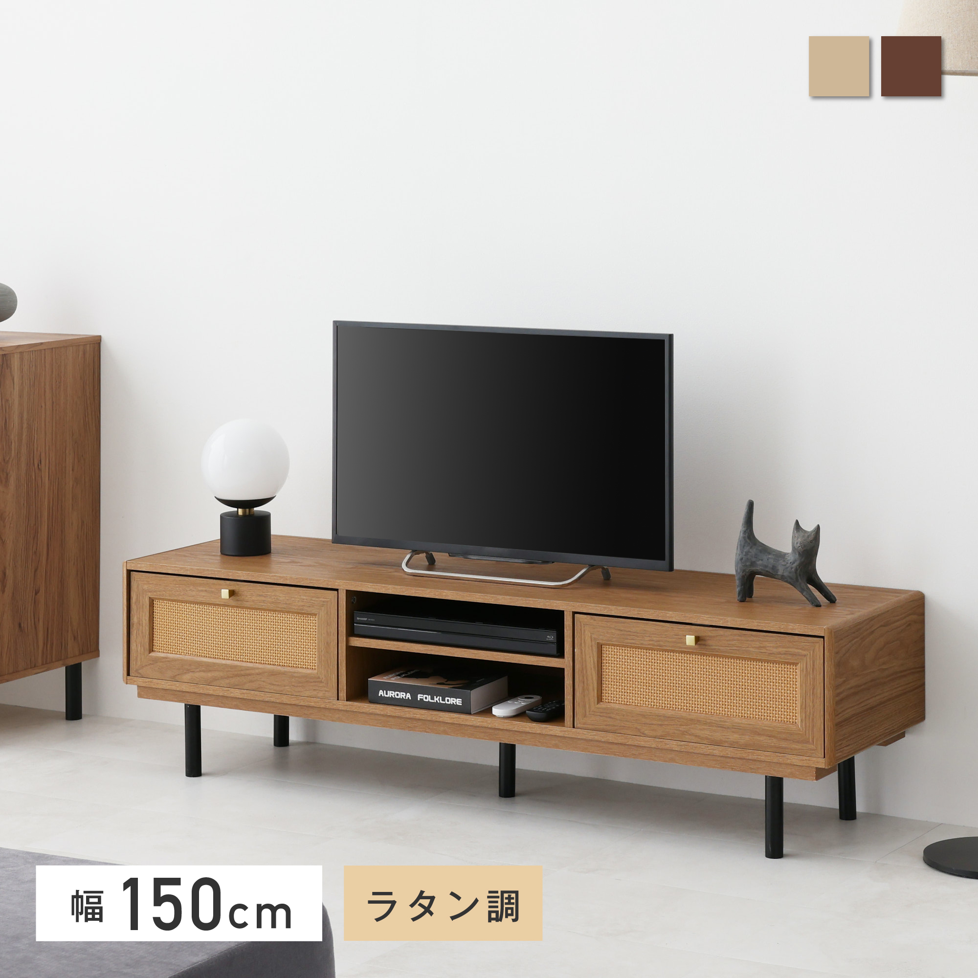 VENTOTA テレビボード 幅150cm テレビ台 22~50型対応 大容量収納